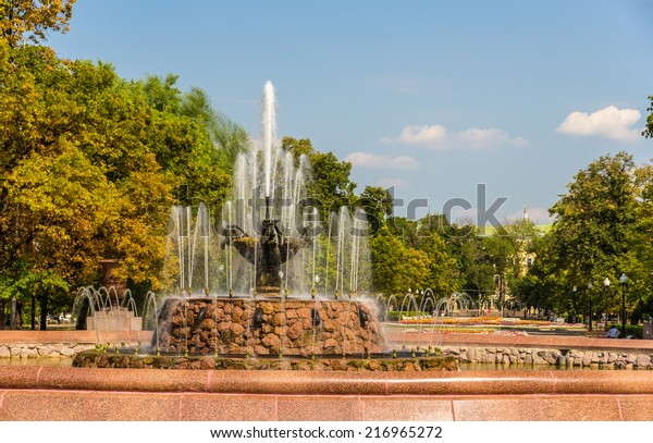 Repinskiy Fountain Bolotnaya Square Moscow Russia Stock Photo 216965272 ...