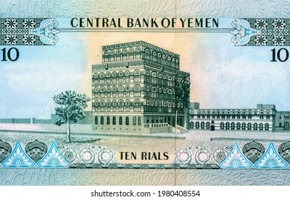 Republican Palace In Sana'a. Portrait From Yemen Arab Republic 10 Rials 1973 Banknotes.
