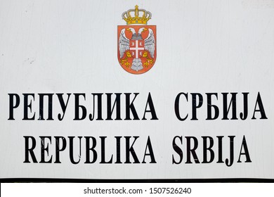 Srbija Србија —