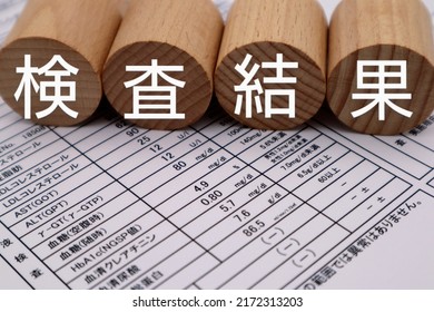 Results Of Japanese Health Examination.
Translation:No Test Results, Cholesterol, Fluid Test, Blood Sugar, Fasting, Blood Sugar, Occasional, Value, Serum Creatinine, No Abnormalities.