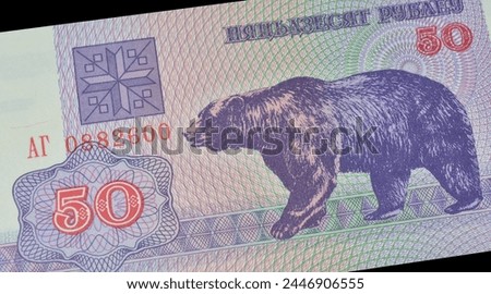 Reverse of 50 Rubles banknote printed by Belarus, that shows Bear