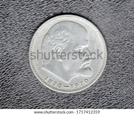 Reverse of the commemorative Soviet one ruble with a portrait of Vladimir Lenin, issued for the 100th anniversary (1870-1970) of V. I. Lenin. Isolated on a black background