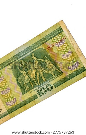 Reverse side of 100 Belarusian ruble banknote, featuring a ballet scene, Currency Belarusian ruble BYR, The image displays a scene from the ballet Vybranica The Chosen One by composer Yevgeny Glebov