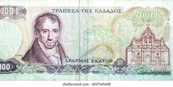 Reverse side of 100 one hundred Greek Drachmas Drachmai banknote currency issued 1978 in Greece features Adamantios Koraes, Arkadis monastery (Crete), old Greek money, vintage retro