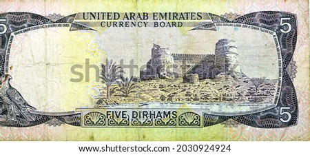 Reverse side of 5 five Dirhams banknote of the United Arab Emirates, currency of the UAE printed in London issued 1973 with Fujairah fort (oldest castle in country), old Emirates money, vintage retro