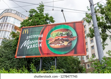 Rivne, Ukraine - July 23, 2018: Closeup Of Mcdonalds Advertisement Ad Banner Sign In Ukrainian City By Street Buildings, Cyrillic And Burger Picture