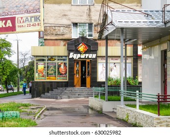 Rivne, Ukraine - May 14, 2009: Burshtin Amber Jewlery Stone Store Exterior With Sign