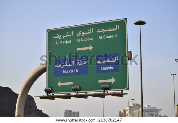 A road sign photo in Medina city, Saudi Arabia 22\
February 2018