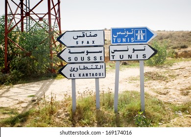 Road Signs In Tunisia, Which Show The Direction For The Capital Of Tunisia, Tunis And Towns Sfax, Sousse And El Kantaoui.