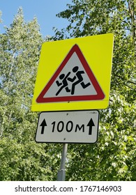 Road Signs Watch Out Children After Stock Photo 1767146903 | Shutterstock