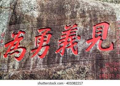 Rock With Chinese Calligraphy Of Eady To Help Others For A Just Cause