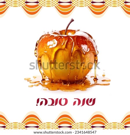 Rosh hashanah greeting card - Jewish New Year, Greeting text Shana tova on Hebrew - Have a good year, Apple soaked in dripping liquid honey as a jewish symbol of sweet life, decorated border