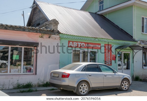 Russia - 2020. Auto Parts store. The city of\
Kuvshinovo, Tver region,\
Russia.