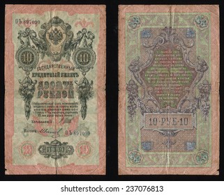 RUSSIA - CIRCA 1909 The old Imperial 10 rubles banknote. A bill printed National Emblem - two-headed eagle. Front and back side of a pre-revolution Russian Empire banknote, circa 1909  - Shutterstock ID 237076813