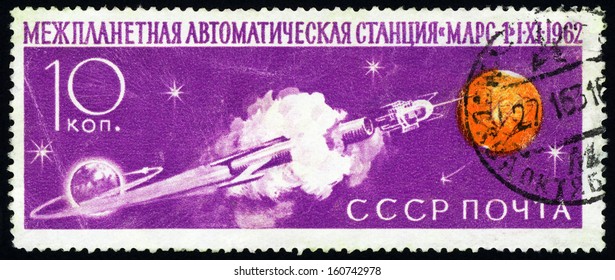 RUSSIA - CIRCA 1962: Post Stamp Printed In USSR (CCCP, Soviet Union) Shows Launching Space Rocket From Earth To Mars, Scott Catalog 2666 A1361 10k Purple Red, Circa 1962