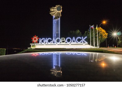 стелла кисловодск фото