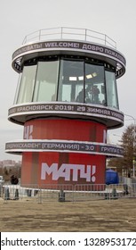 Russia, Krasnoyarsk, March 2019: TV Tower Match TV. Caption:  You're Quite Welcome. Winter Universiade. MATCH