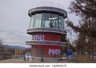 Russia, Krasnoyarsk, March 2019: TV Tower Match TV. Caption:  You're Quite Welcome. Winter Universiade. MATCH!