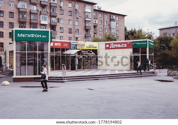 Russia, Moscow, 2017: the territory near the metro\
station Universitet red line, various shops and one-story\
buildings, view during the\
day