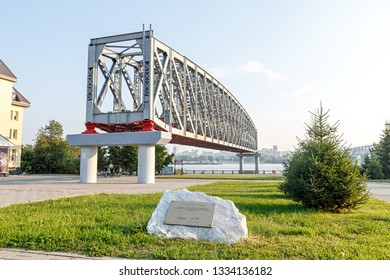 Памятник мосту в Новосибирске