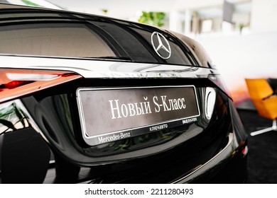 Russia, Rostov-on-Don, 05.07.2022. Rear View. Car Hood With Logo. A Black Mercedes S Class Car. Sale Of Luxury Cars. Leasing And Loan For The Purchase Of A Car. Modern Technologies. 