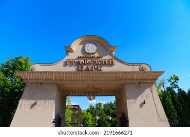 Russia, Rostov-on-Don, 07.08.2022. The Gate Of The Arch Of The Entrance To The Restaurant Is Blue. The Exterior Of The Country Club.