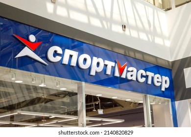 Russia, Samara, July 2019: Entrance Of Sportmaster Sports Store, An International Network Of Sports Stores Of Quality Sports Equipment For All Sports. Text In Russian: Sportmaster.