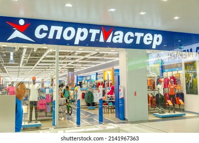 Russia, Samara, July 2019: Entrance Of Sportmaster Sports Store, An International Network Of Sports Stores Of Quality Sports Equipment For All Sports. Text In Russian: Sportmaster.