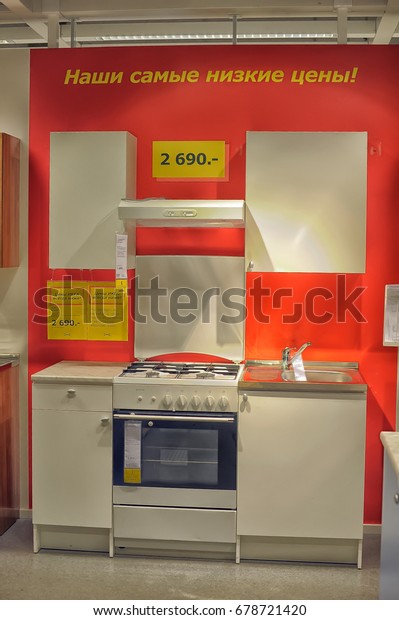 Russia Sanktpetersburg 26122013 Interior Large Ikea Stock Photo