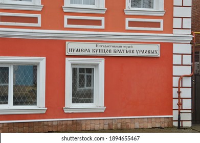 Russia, Yaroslavl Oblast, A Village In Vyatka, 08.03.2020, Polytechnical Museum