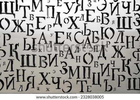 Russian alphabet. Cyrillic abc. Learning languages and education background.