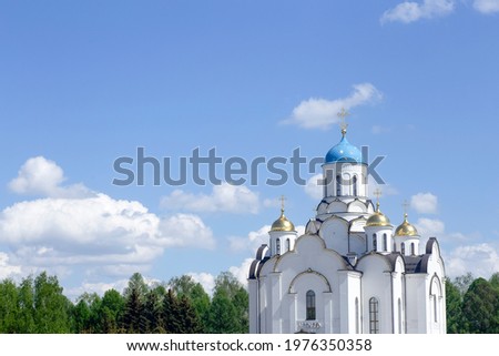 Russian Christian Orthodox church with domes and a cross against the sky. Russian Orthodoxy and Christian Faith concept.