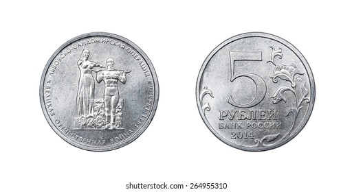 turkish coin currency twenty five kurus stock photo edit now russian coin five rubles 2014