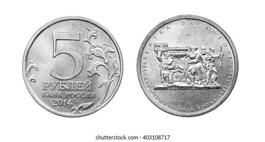 Russian Coin Five Rubles. The Battle Of Dnieper. Year 2014.