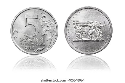 Russian Coin Five Rubles. The Battle Of Dnieper. Year 2014.