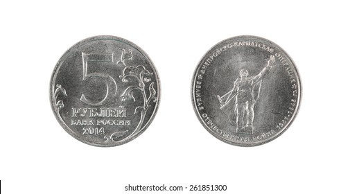 Russian Coin Five Rubles, Dedicated To The Victory In World War II. 2014