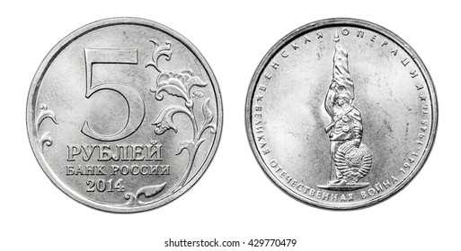 turkish coin currency twenty five kurus stock photo edit now russian commemorative coin 5 rubles dedicated to battle for the city of vienna in 1945