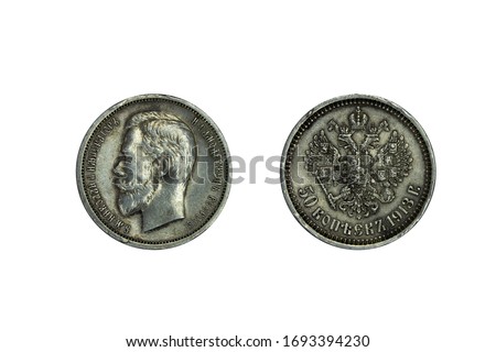 Russian Empire silver coin 50 kopek 1913, head of Nikola II, imperial eagle with shield on chest surrounded by order chain