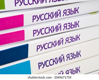 Russian language textbooks in a stack. Close up. - Shutterstock ID 2049671759