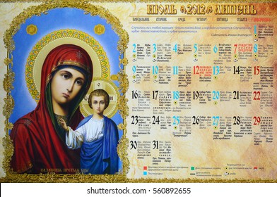 Russian Orthodox Calendar Religious Icons Kiev Stock Photo 560892655 ...