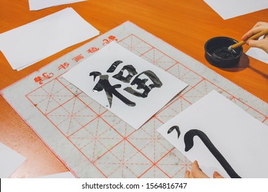 144 Chinese logogram Images, Stock Photos & Vectors | Shutterstock