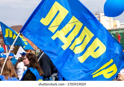 Samara, Russia - May 1, 2018: Flag Of Liberal Democratic Party Of Russia (LDPR) Close Up