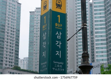 Samgakji Station Is A Subway Station On The Seoul Subway Line 4 And Line 6 Of The Seoul Metropolitan Subway. (Seoul, Korea. May 10, 2020)