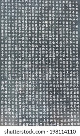 sample of the ancient buddhist text of Sinheungsa Temple at the Seorak-san National Park, South korea 