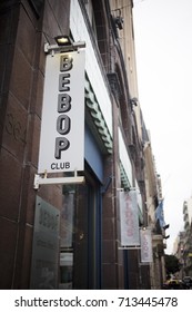 SAN TELMO, BUENOS AIRES, ARGENTINA - SEPTEMBER 2017 - The Bebop Club Entrance, On Of The Most Important Places To Listen Jazz In Buenos Aires