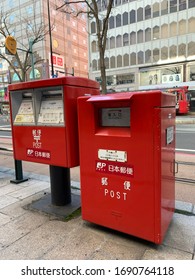 Japan Post Office Images Stock Photos Vectors Shutterstock
