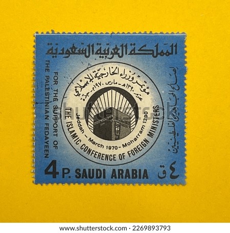 Saudi arabia postage stamp 1970