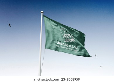 Saudi National Day 2023 93th Flag-green background with the national day typo and 93 th Years Anniversary. Official logo - Powered by Shutterstock