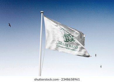 Saudi National Day 2023 93th Flag-white background with the national day typo and 93 th Years Anniversary. Official logo - Shutterstock ID 2348658961