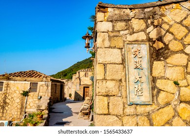 Scenery of Qinbi Village at Matsu, Taiwan. Writing Chinese(Military slogan) on the wall: Restoration continent